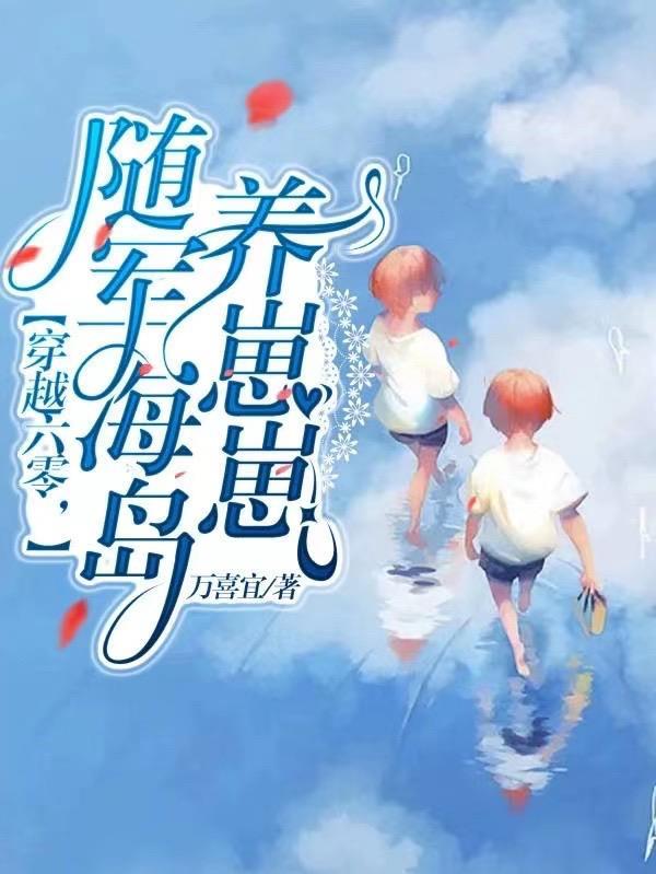 度妖成仙