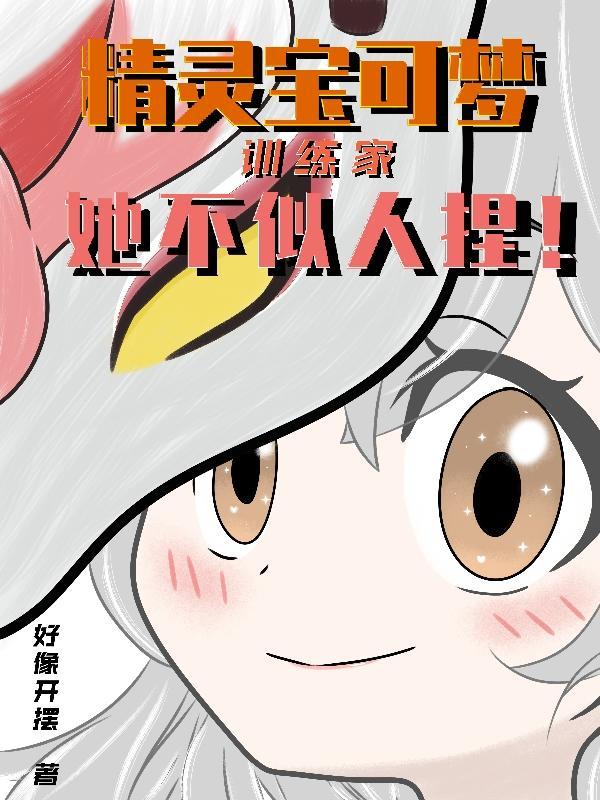 冒牌天师