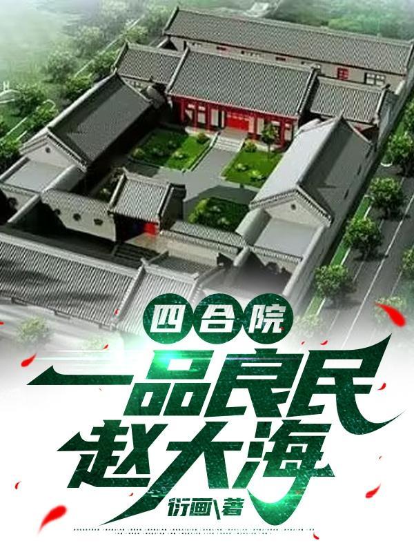 诡谲之罪