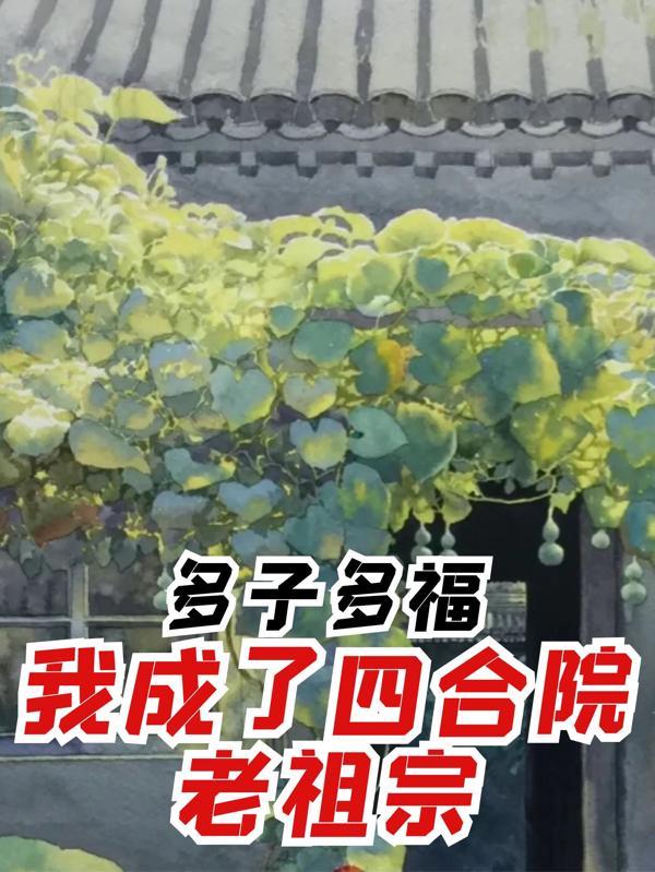2叔的离奇故事