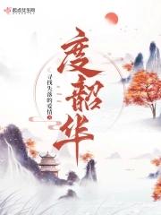 正一伏妖师