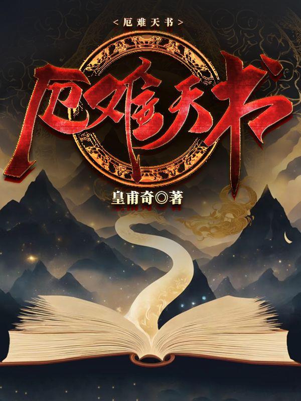最强恐怖系统笔趣阁