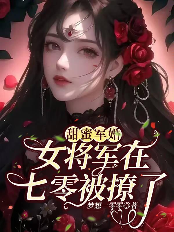 道门嫡女，她靠相术杀疯了