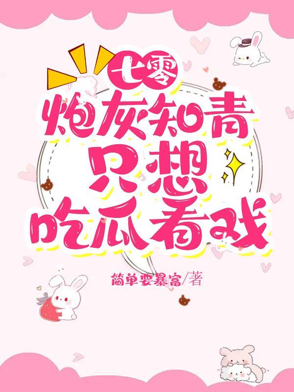 混迹世界的大反派 免费