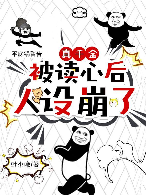 玩家降临，还好我有穿越模拟器