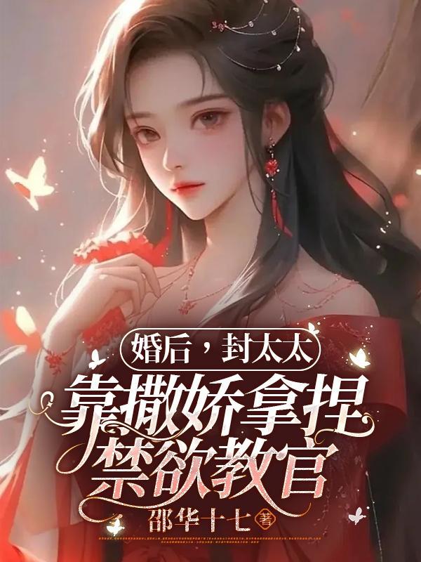 为宗门自散气运，赶我走后你哭啥