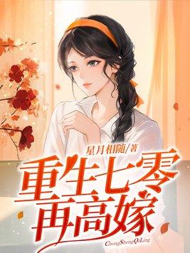 全家一起穿越去修仙