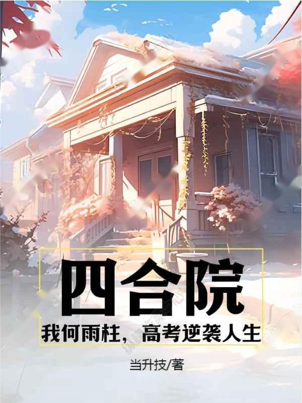 我是世间最后的龙王