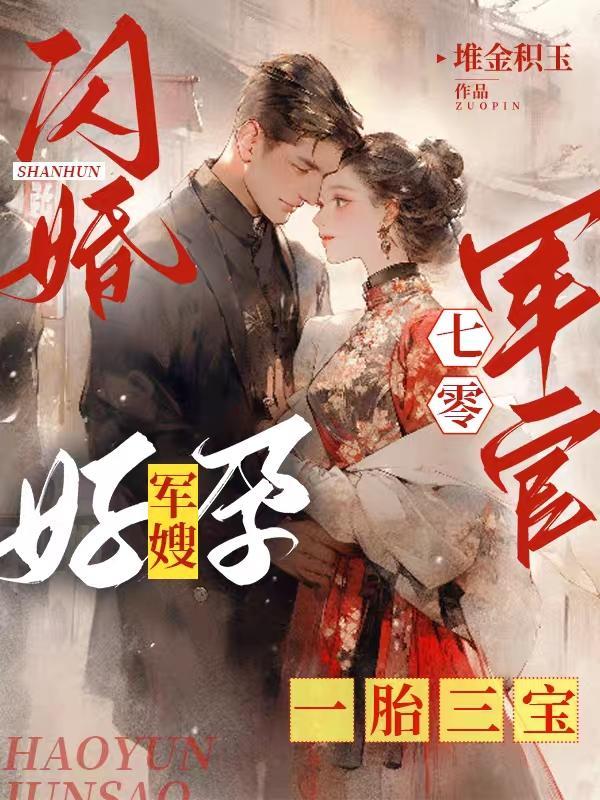 抽签选中小叔后，渣男悔疯了