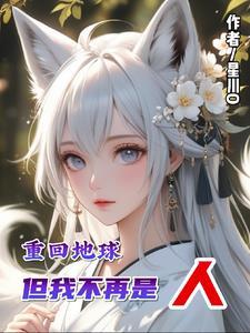 从将夜开始的万界之旅