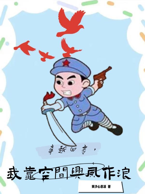 活死人帝国世纪