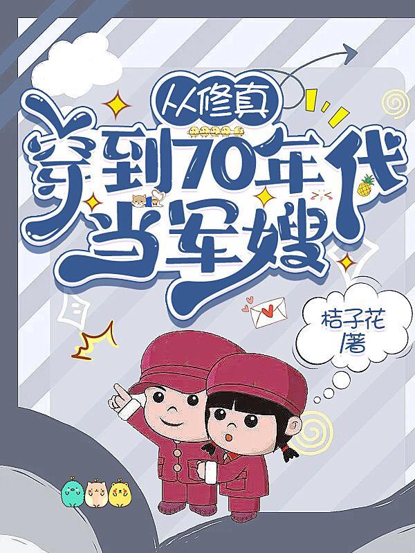 亚尔斯兰战记
