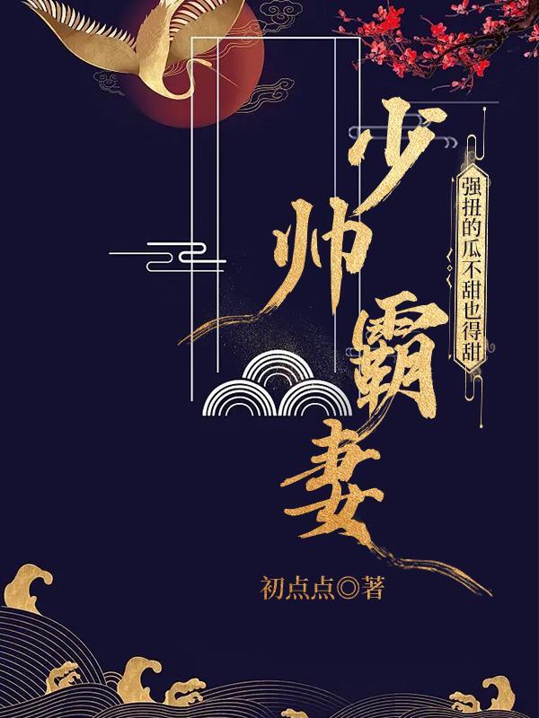 终极盆栽