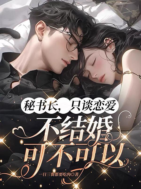 女帝很轻狂