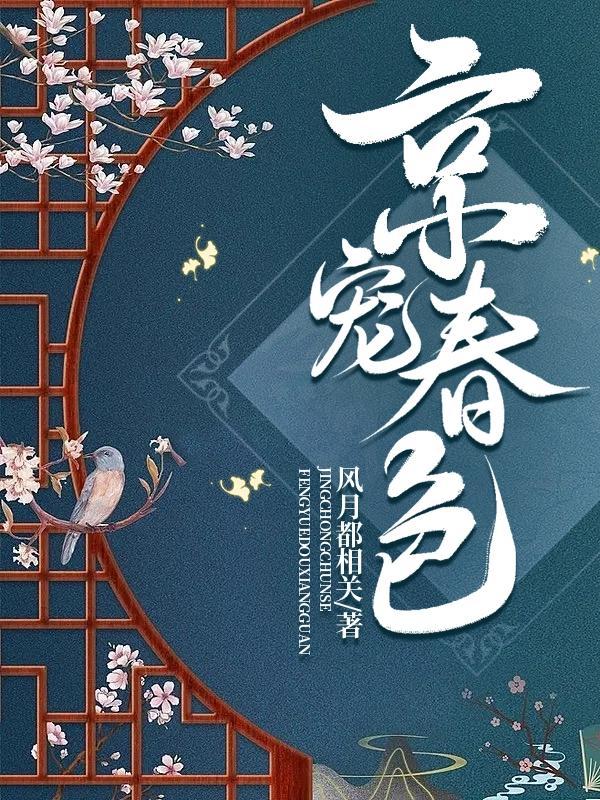 诡界求仙：我有一棵神通树