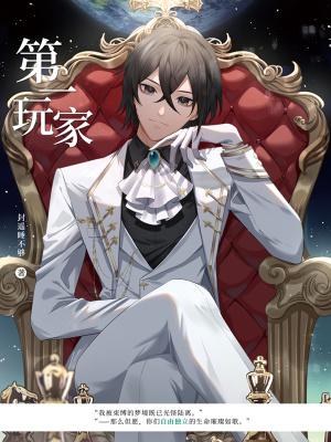 重生黑暗无限