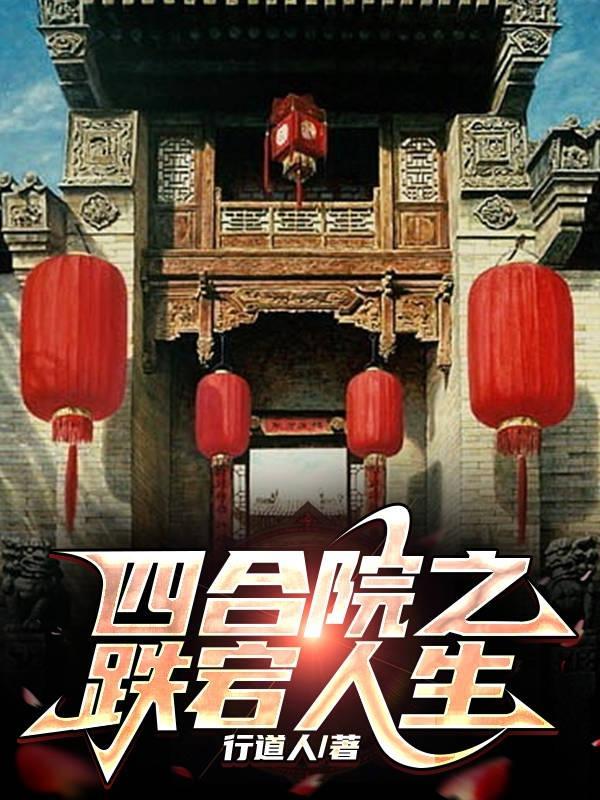 抗战老兵之不死传奇