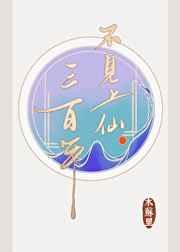 穿越三国之外挂系统