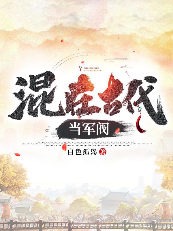 寻人之下嫁在明朝