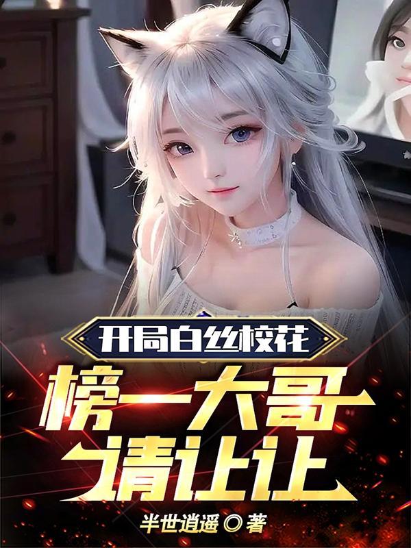 当县令的那些年