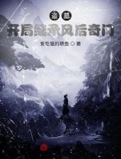 和亲被休重生，流放边疆前夫痴缠