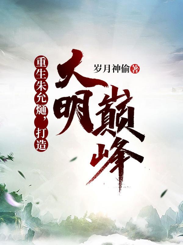 云天南北传