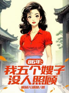誉百年