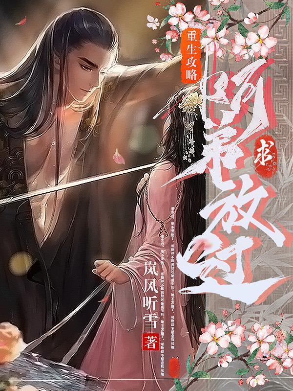 晋时华夷