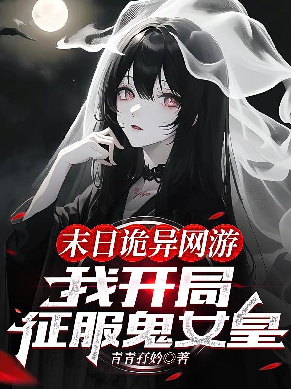 文明进化从学霸穿越开始