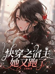 总裁爹地：妈咪要出轨