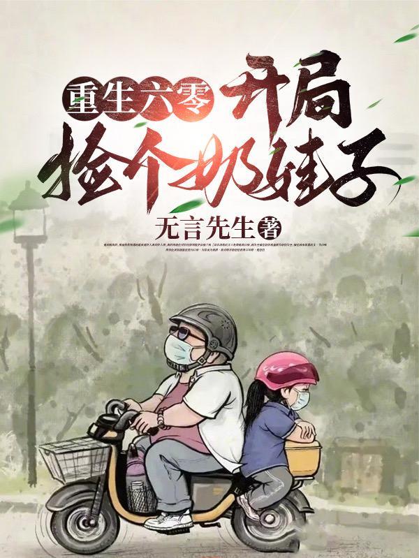 草根升职记