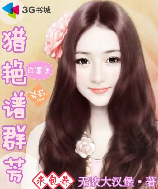 宠妻成狂，龚先生的双面妻