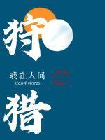 重生之千面女将军