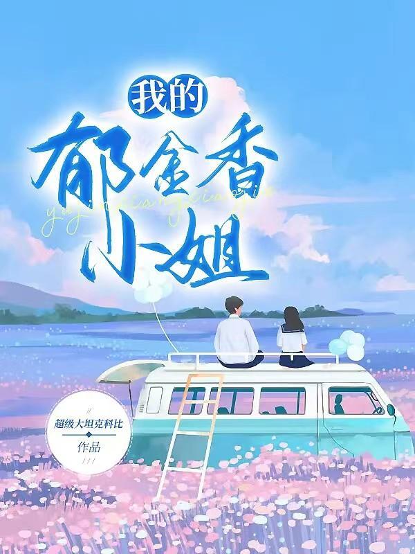 恶魔来袭：慕少宠宠宠！