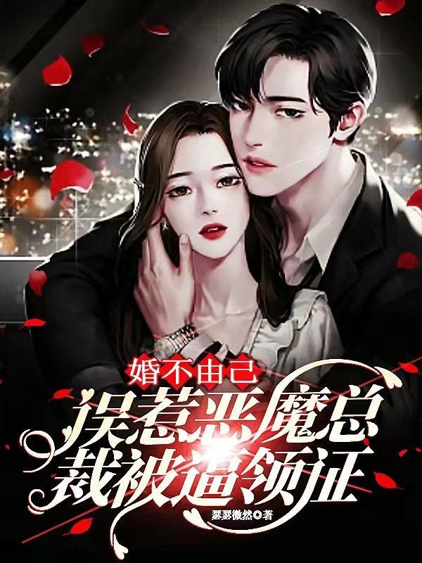 心声暴露后，大佬凭实力带飞全家