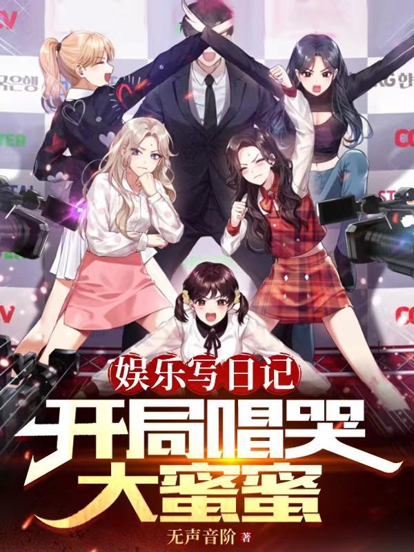 全能少女：恶魔校草，别追了
