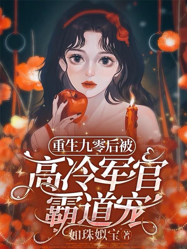 农妃倾城