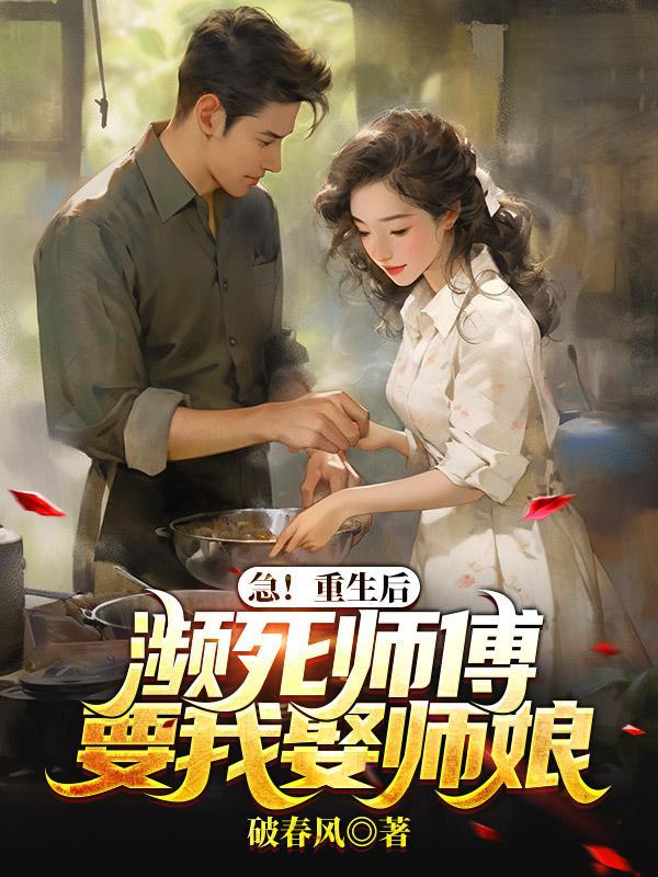 听冰女的话别让她受伤
