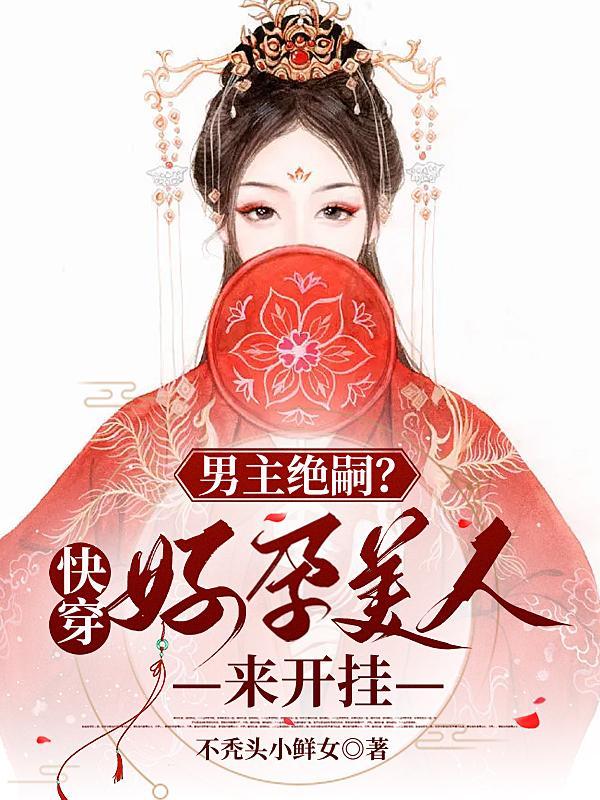 男卑女尊修仙界