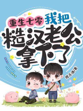 我家魔帝又争宠了
