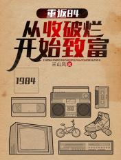 重生西游之绝地求生