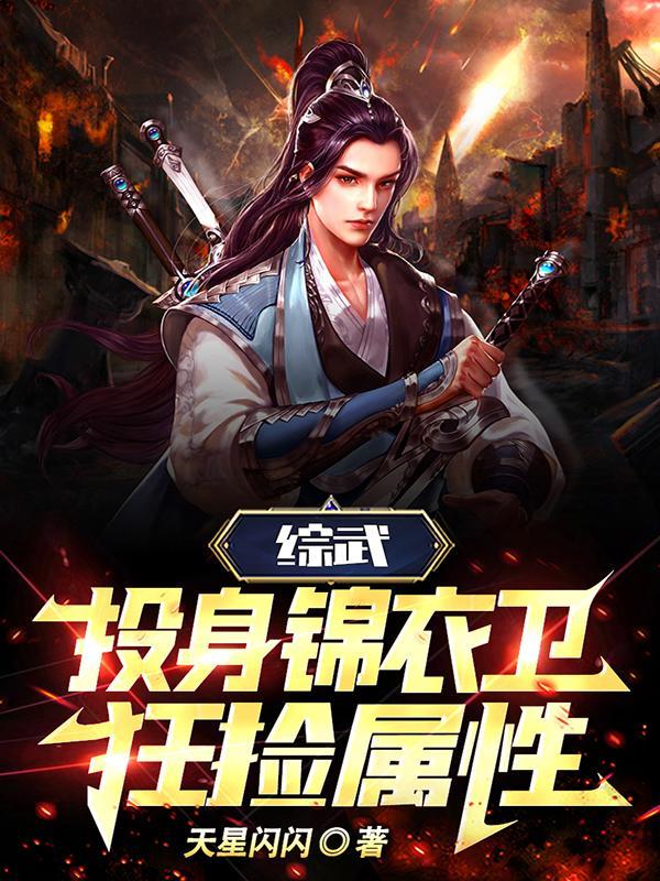 龙牙咒