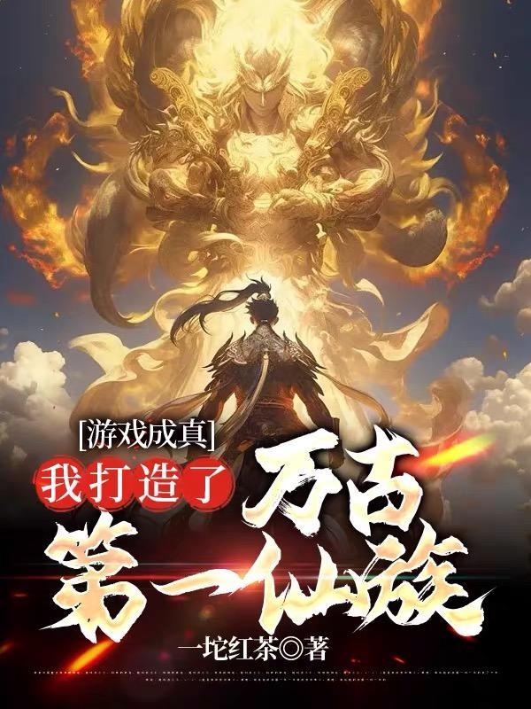 西游僧活