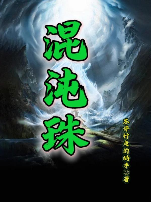 娇软奶娘太迷人，侯门兄弟掐腰宠