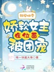 踹崽进了顶流男团？全员争当崽爸