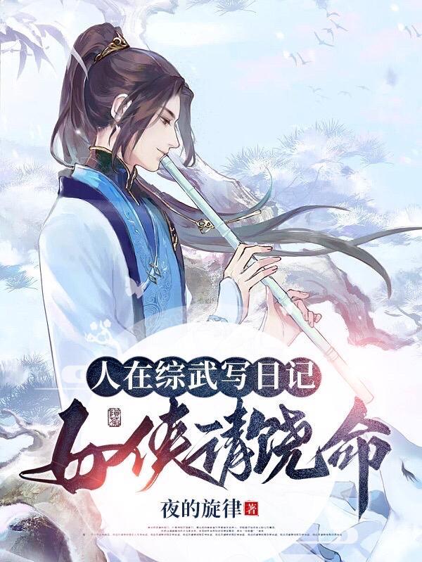 我瘫痪在家，分身们在外杀疯了