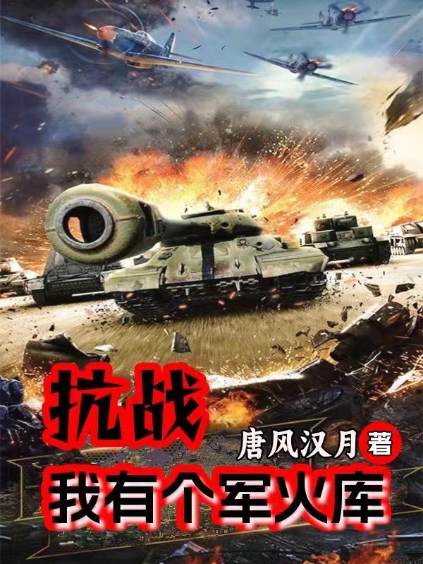 修仙苟在岛上种灵植TXT
