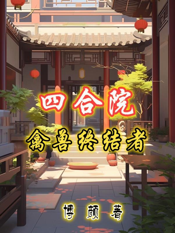 超级女婿赵旭李晴晴免费阅读全文