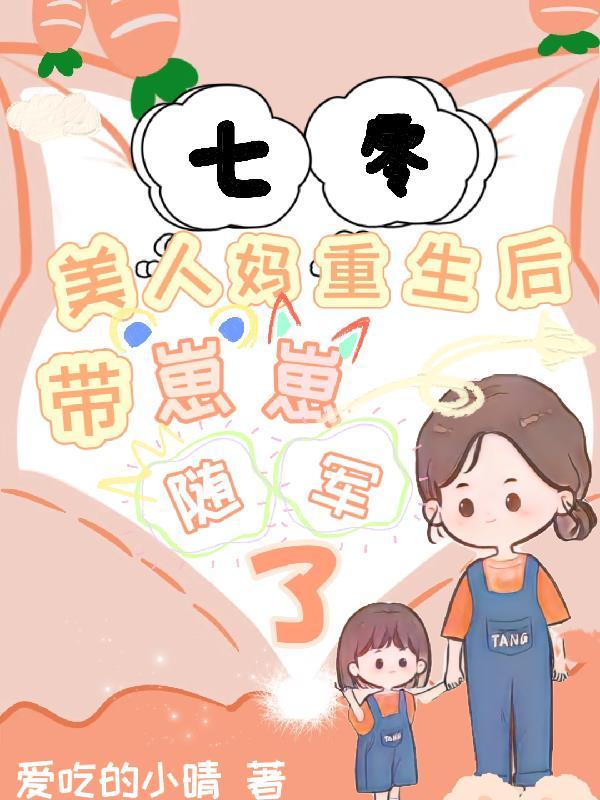 宠婚晚承，总裁的天价前妻