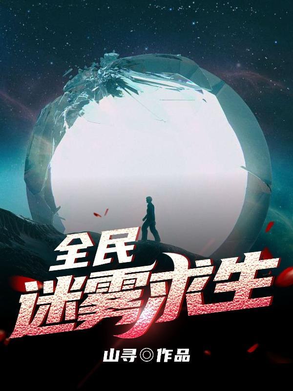 枕戈晋江